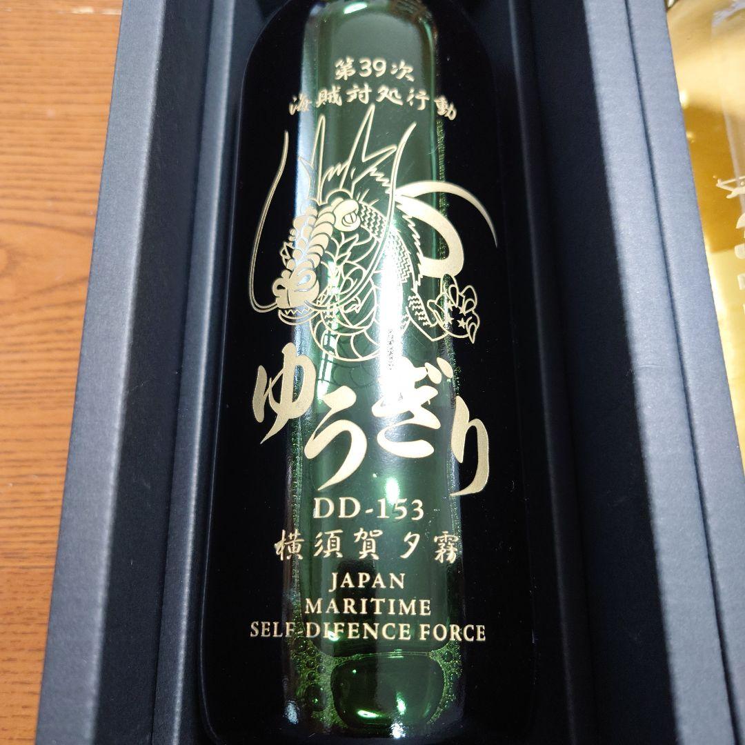 護衛艦ゆうぎり　海賊対処行動記念ワイン赤白セット