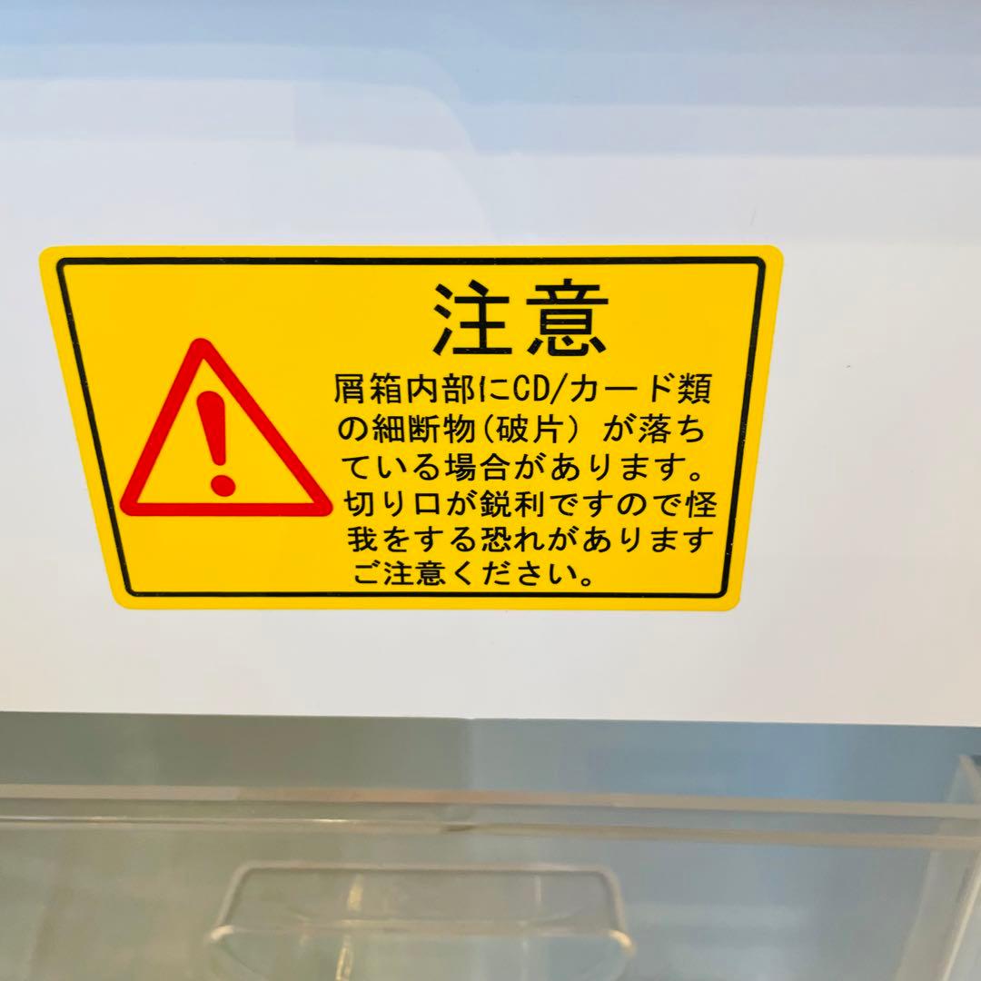 明光商会　MSシュレッダー MSQ-77CM 裁断機 ハイスペック