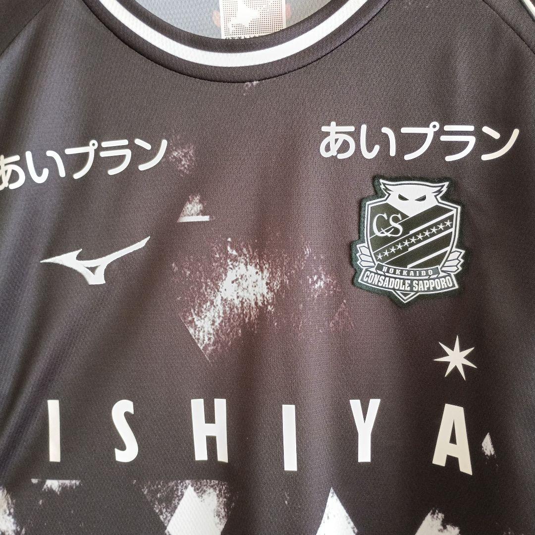 オーセンティックユニ　西大伍　北海道コンサドーレ札幌2023年2nd XL 美品