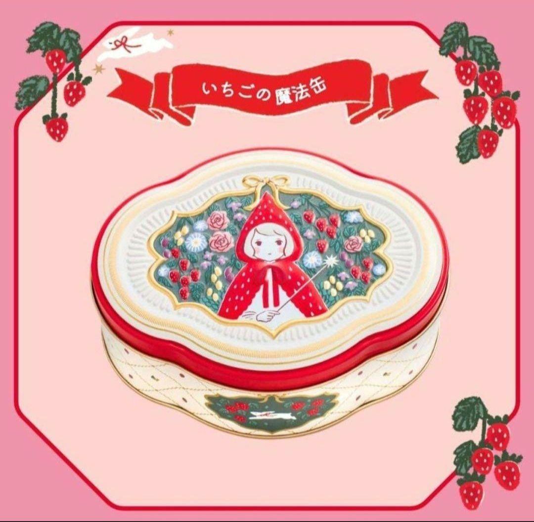 【店頭完売品】★ラスト★　マイネローレン　松風屋　イチゴの日　缶　全種類