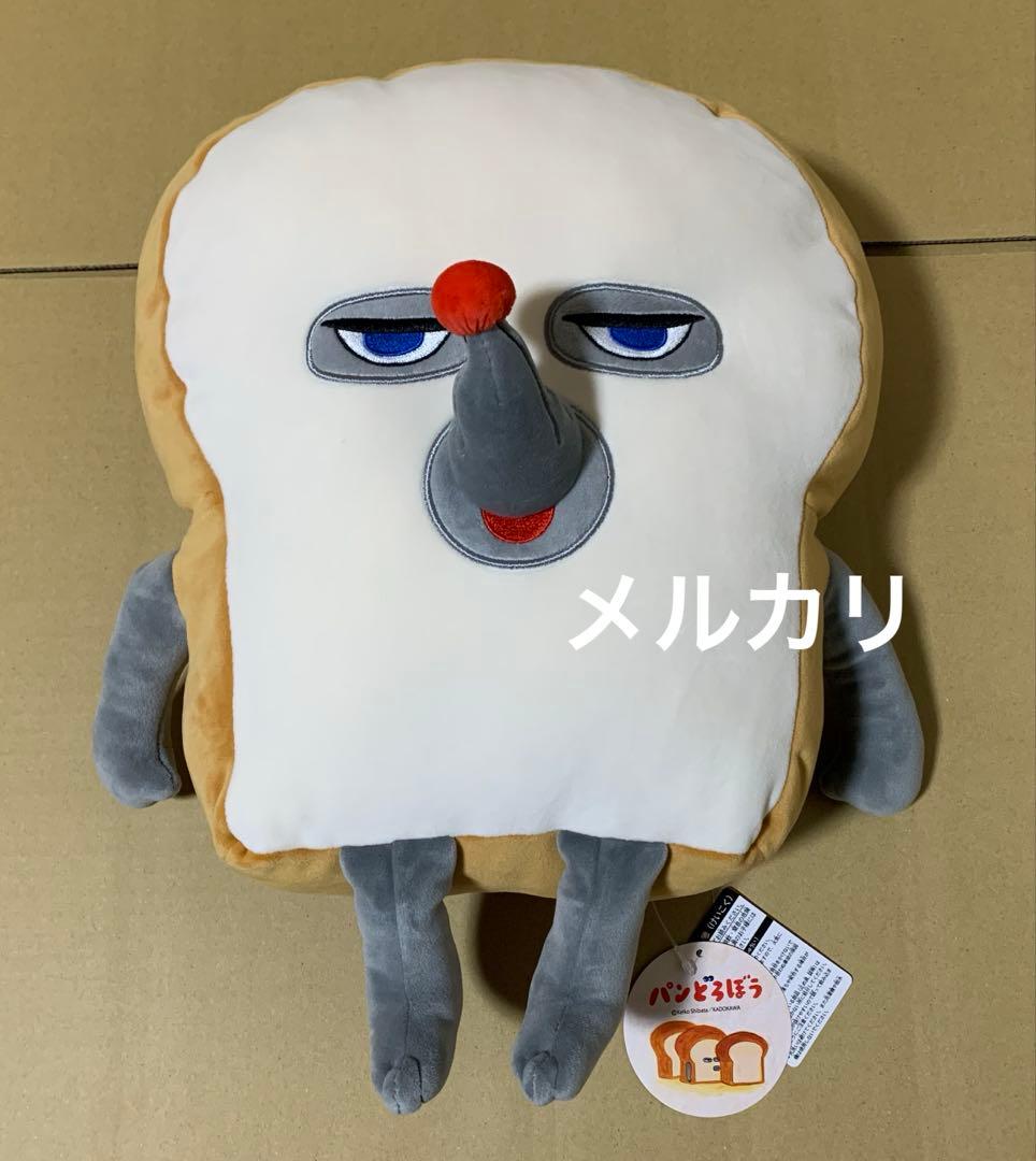 パンどろぼう　ぬいぐるみ　3点