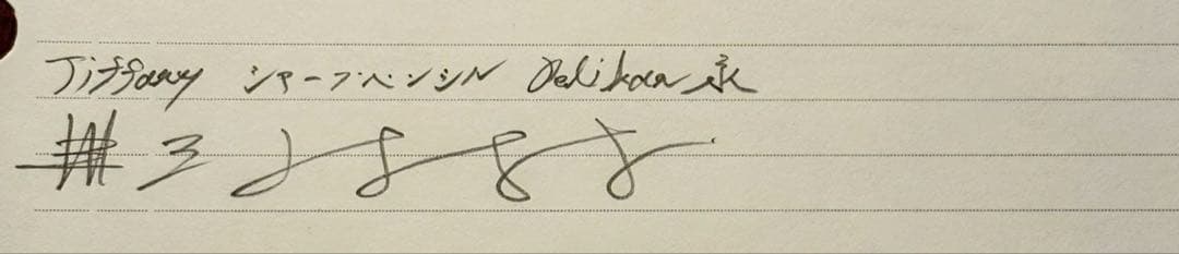 ペリカン　シャーペン　シャープペンシル　ティファニー　D800 パーカー