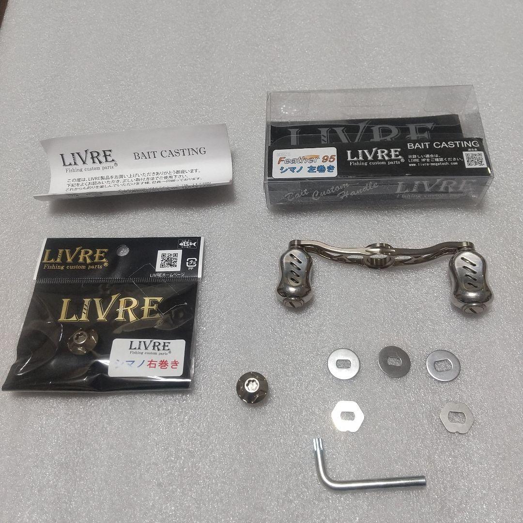 LIVRE CRANK Feather 95 シマノ左右