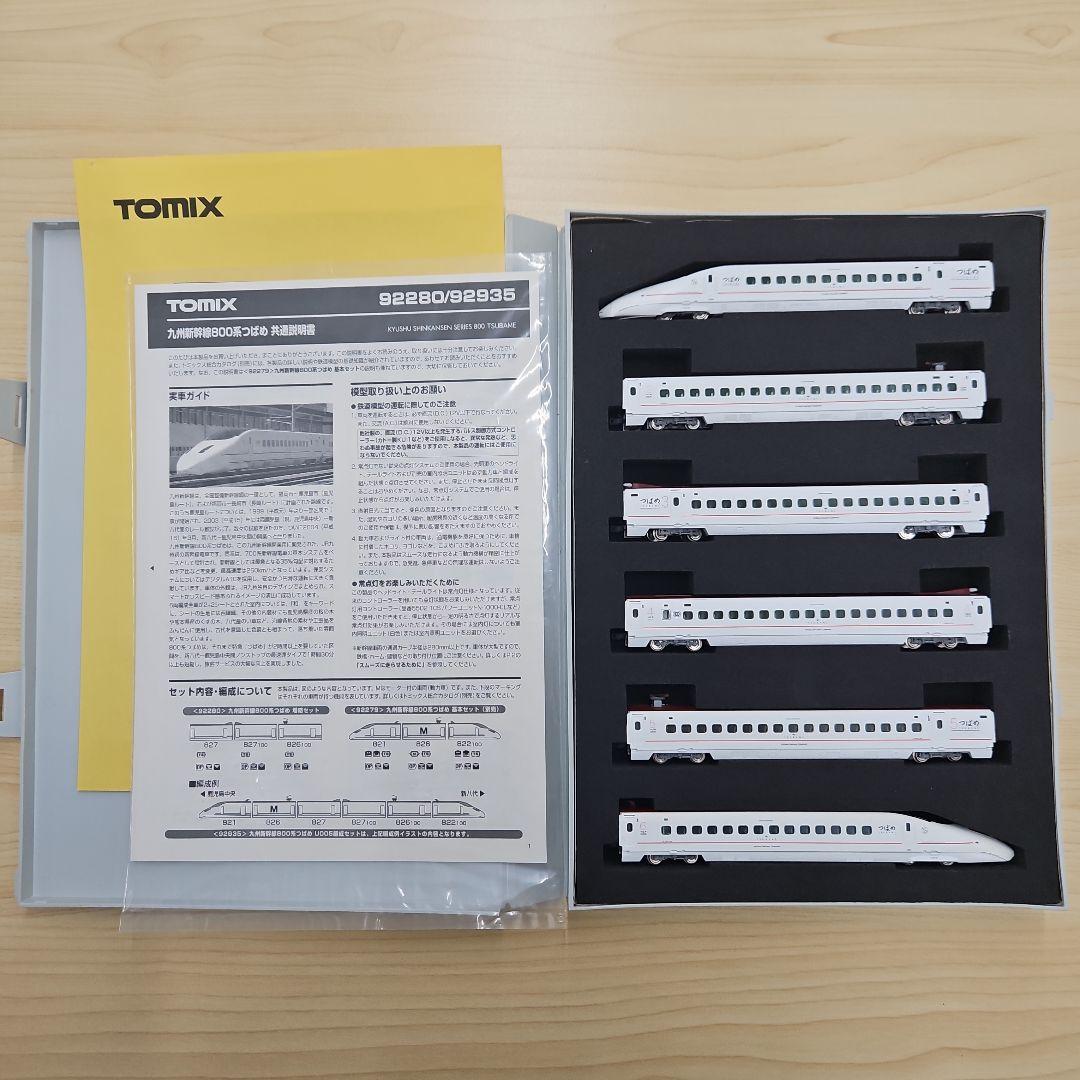 TOMIX 92935 九州新幹線800系 つばめ U005編成セット 限定品