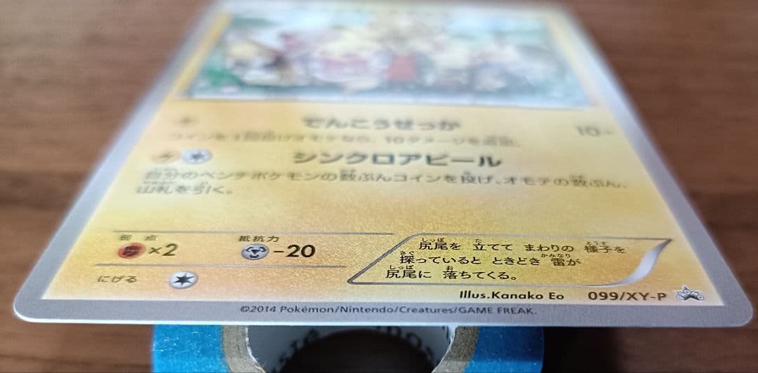 A*R様 ポケモンカード　プロモ　おきがえピカチュウ