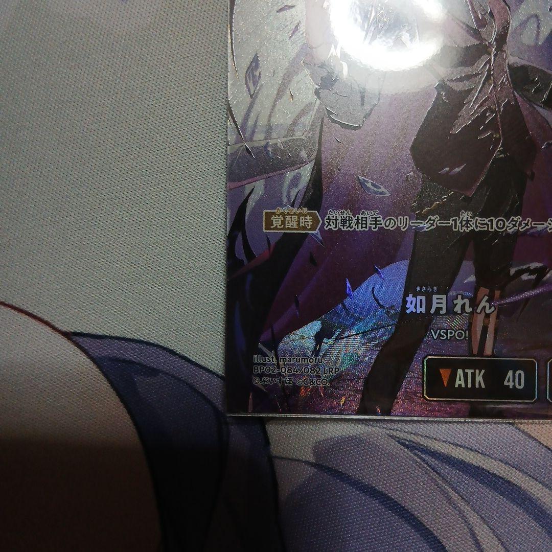 は*ん様 クロススターズ　LRP　如月れん