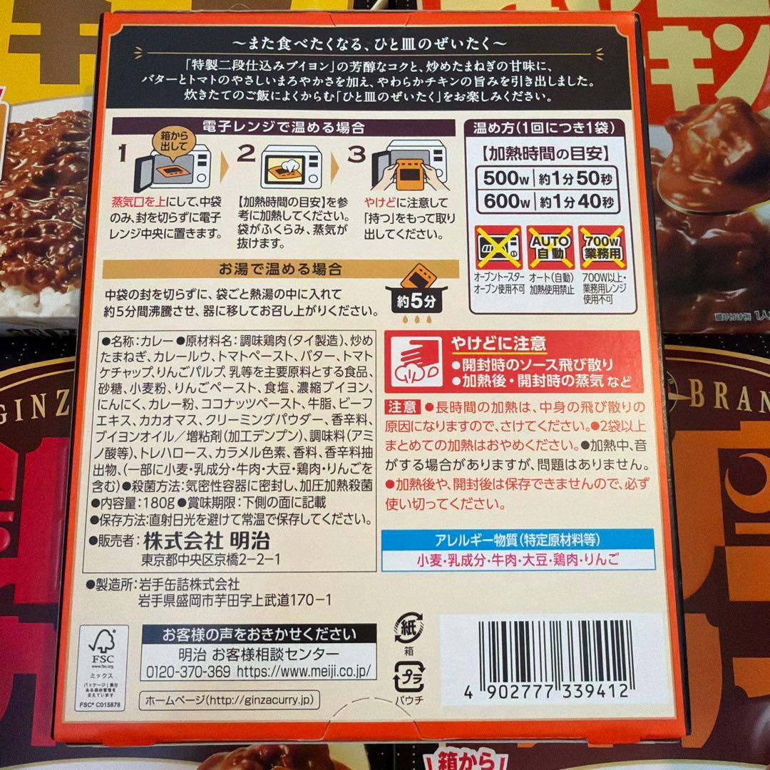 カレー好き集まれ！銀座カリー4種　48箱セット　詰め合わせ　期間限定特別価格