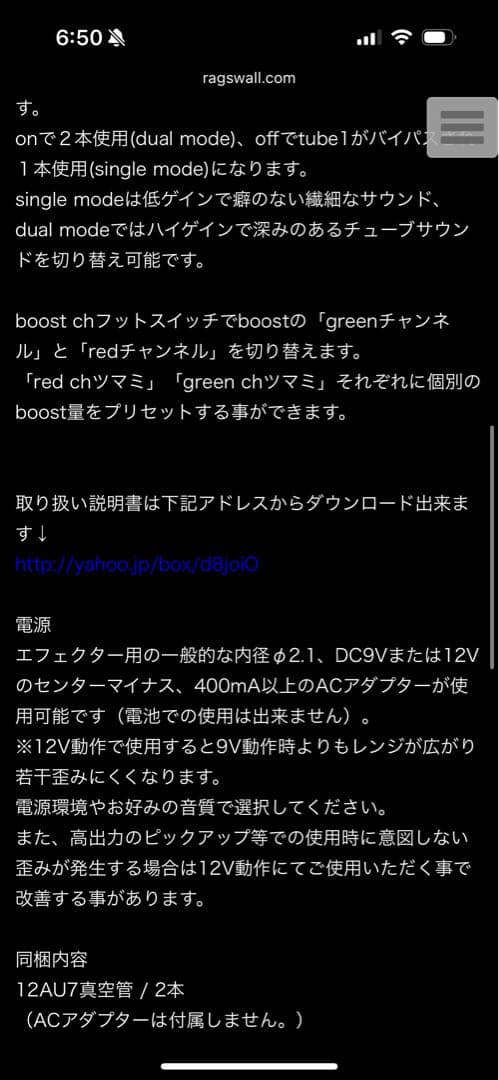 【真空管】Rags Wall Effects Tube Plant Stomp