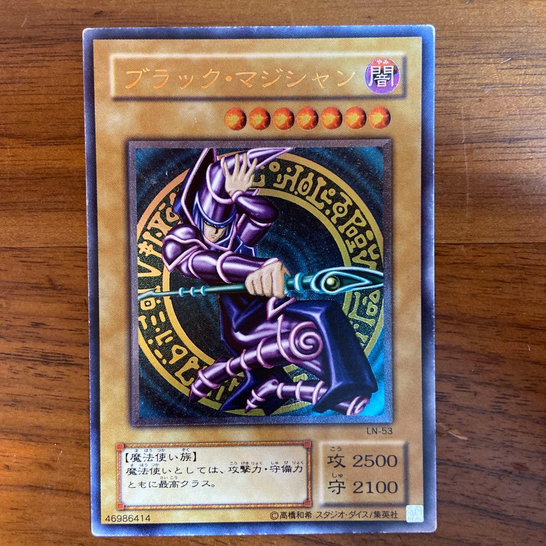 まっく　遊戯王　LN-53 ブラックマジシャン　レリーフ