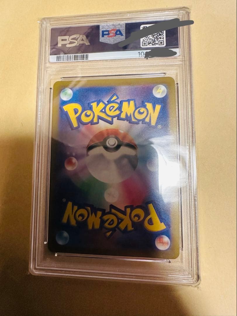 【PSA10】ピカチュウV SR 仰天のボルテッカー