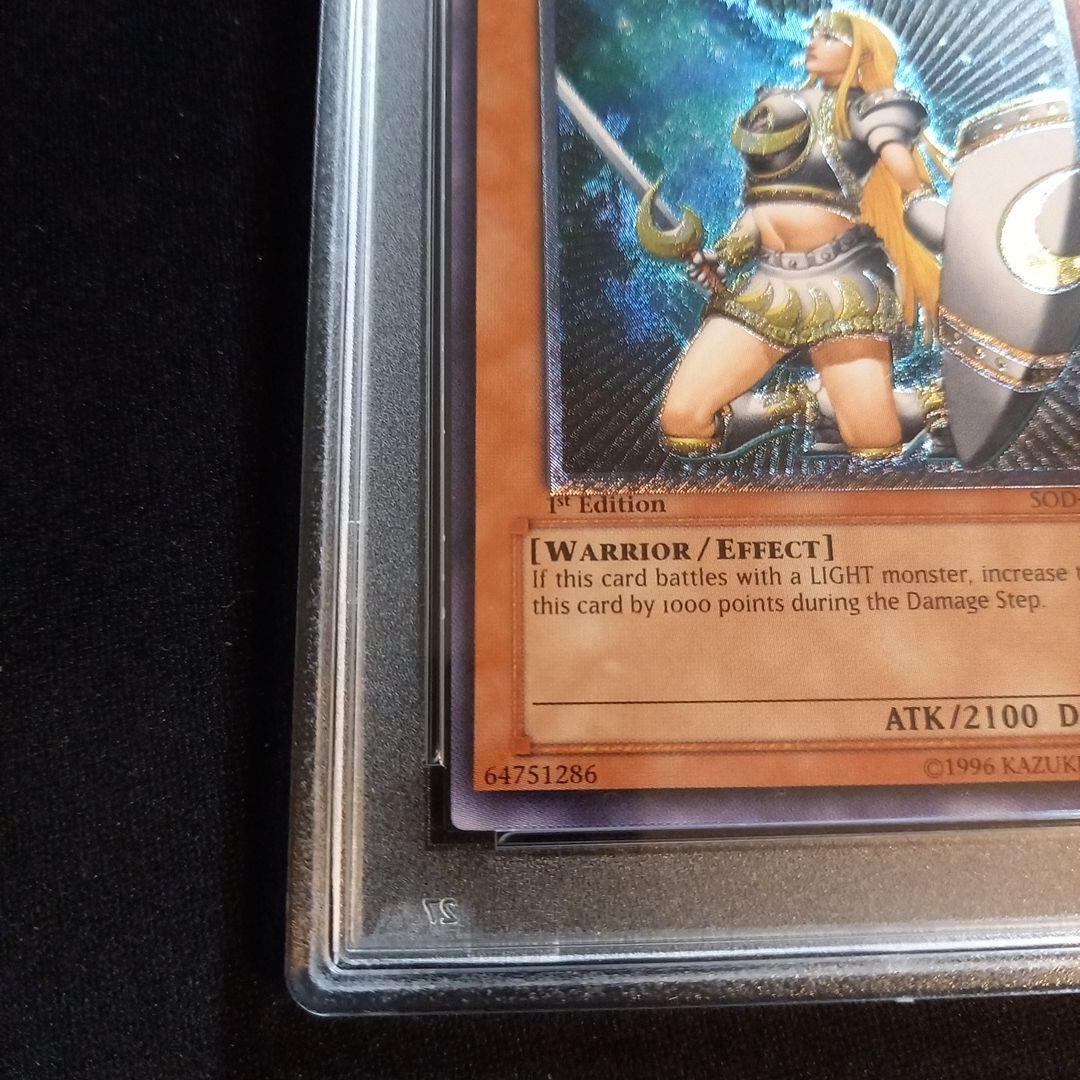 遊戯王 月の女戦士 旧アジア レリーフ PSA7