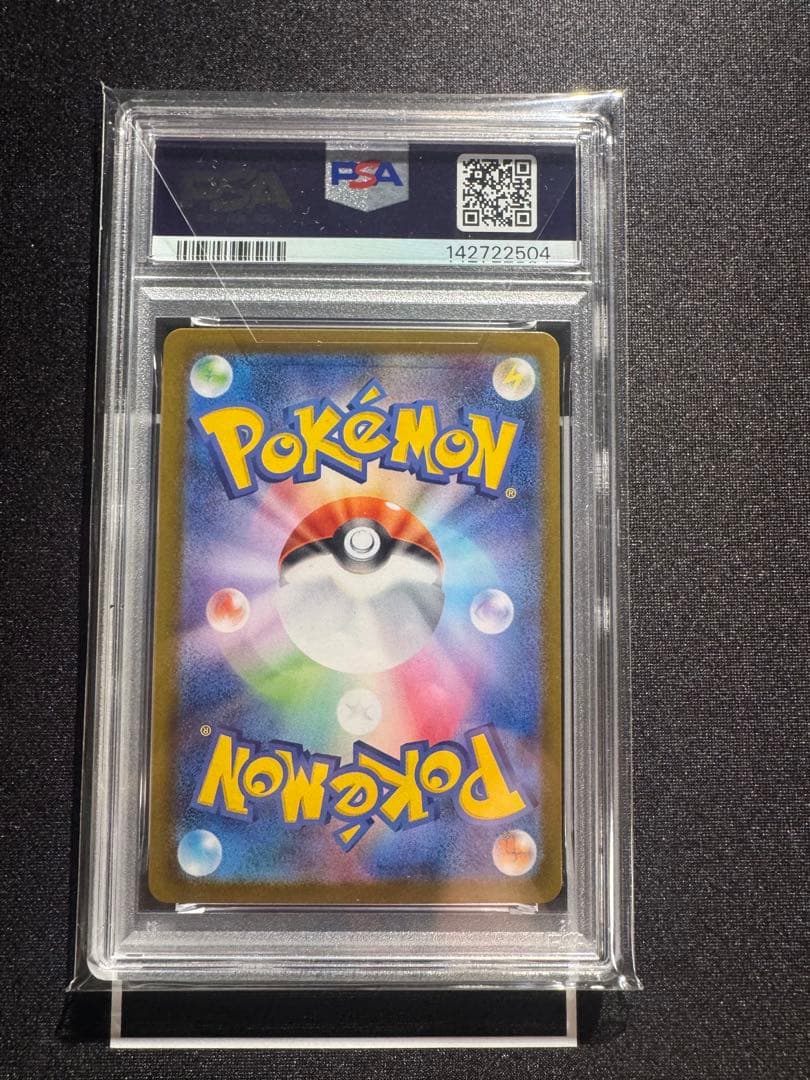 PSA10 メガリザードンX ex SAR