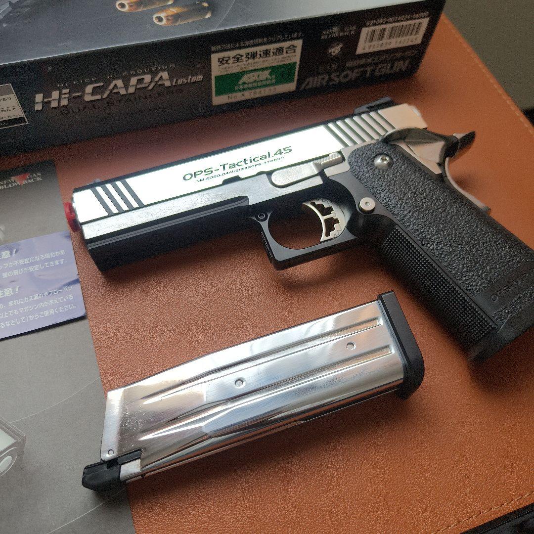 東京マルイ ハイキャパカスタム デュアルステンレス ガスブローバック18歳以上用