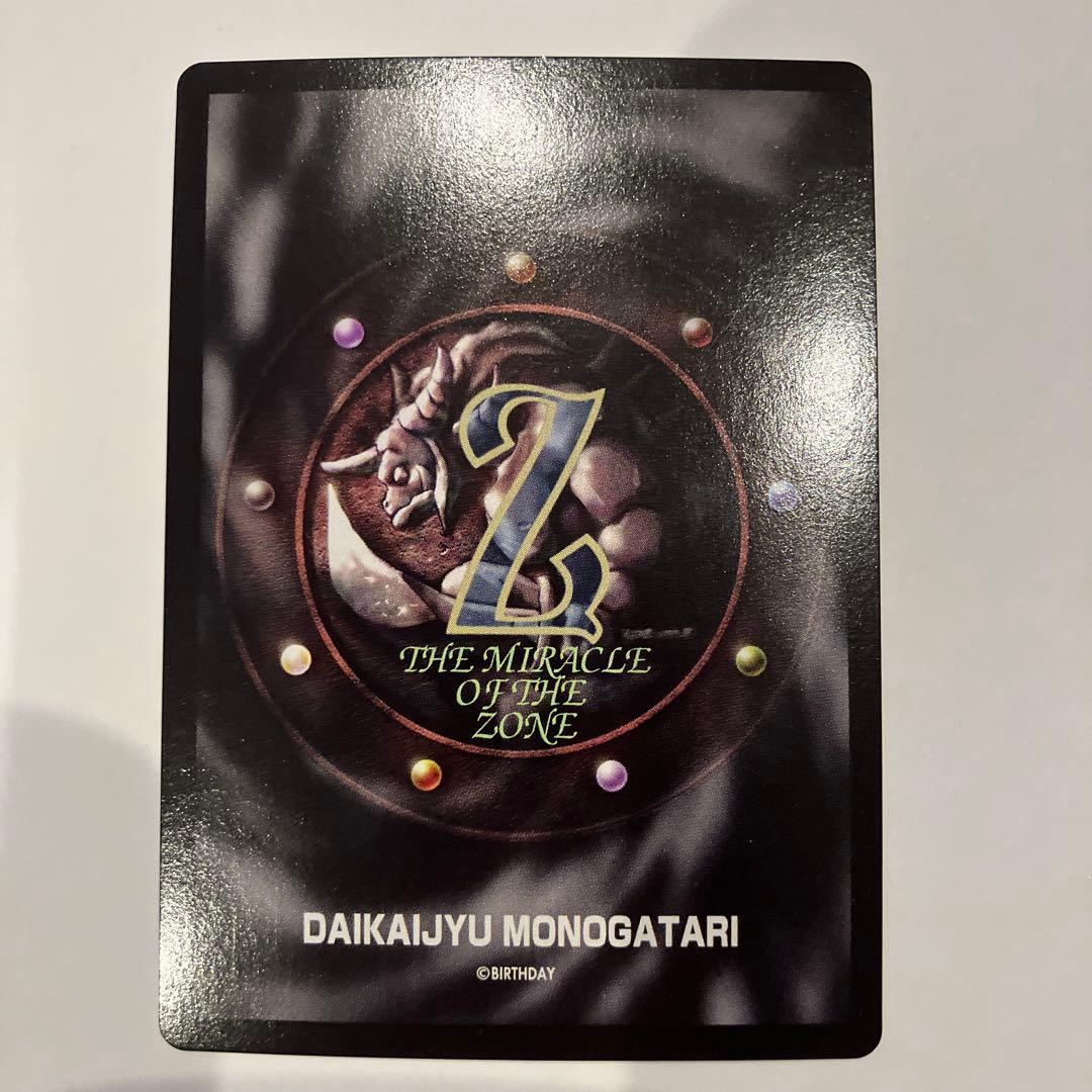 幻竜（竜） 473B トレーディングカード、ミラクルオブザゾーン