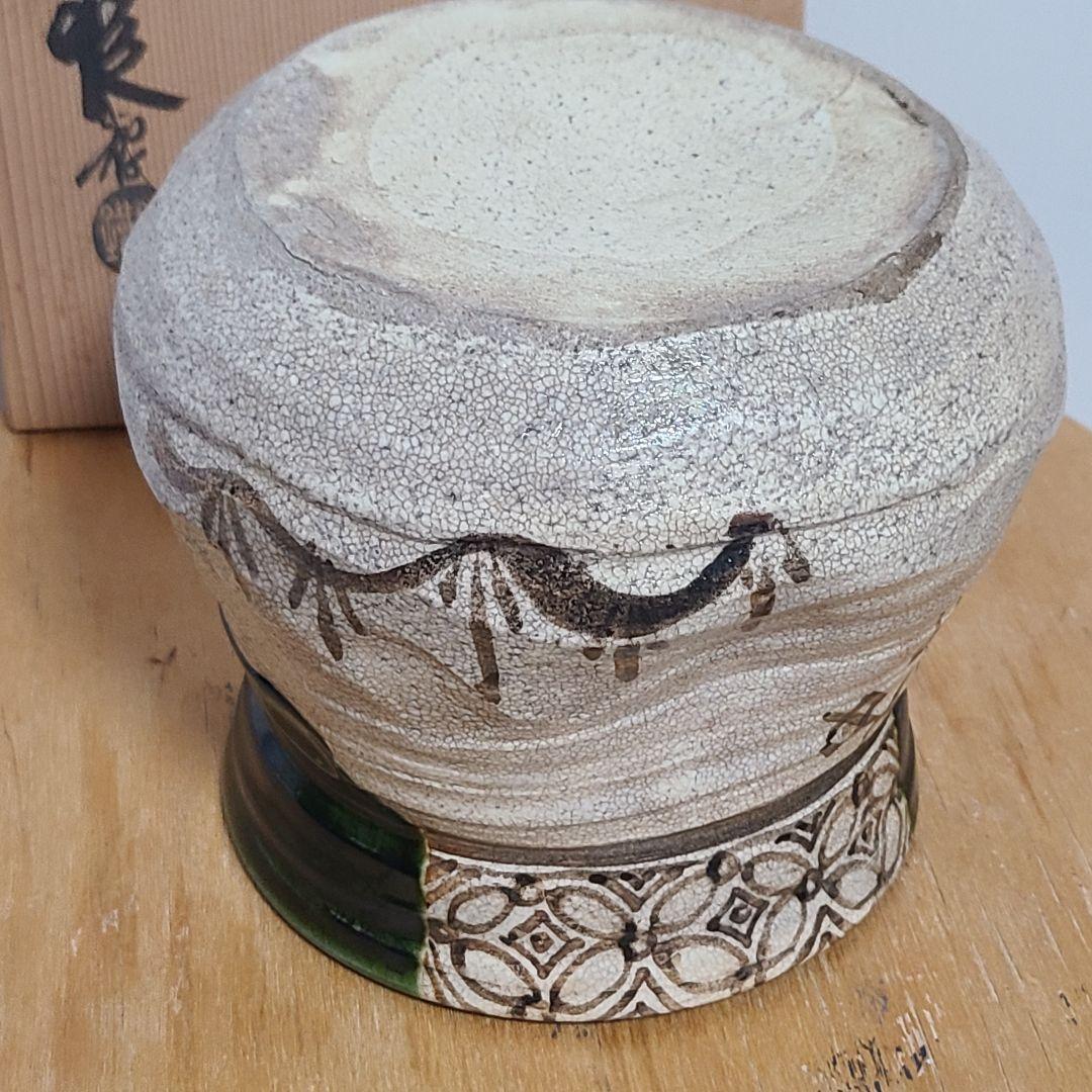 水指　山口錠鉄作　織部焼　茶道具