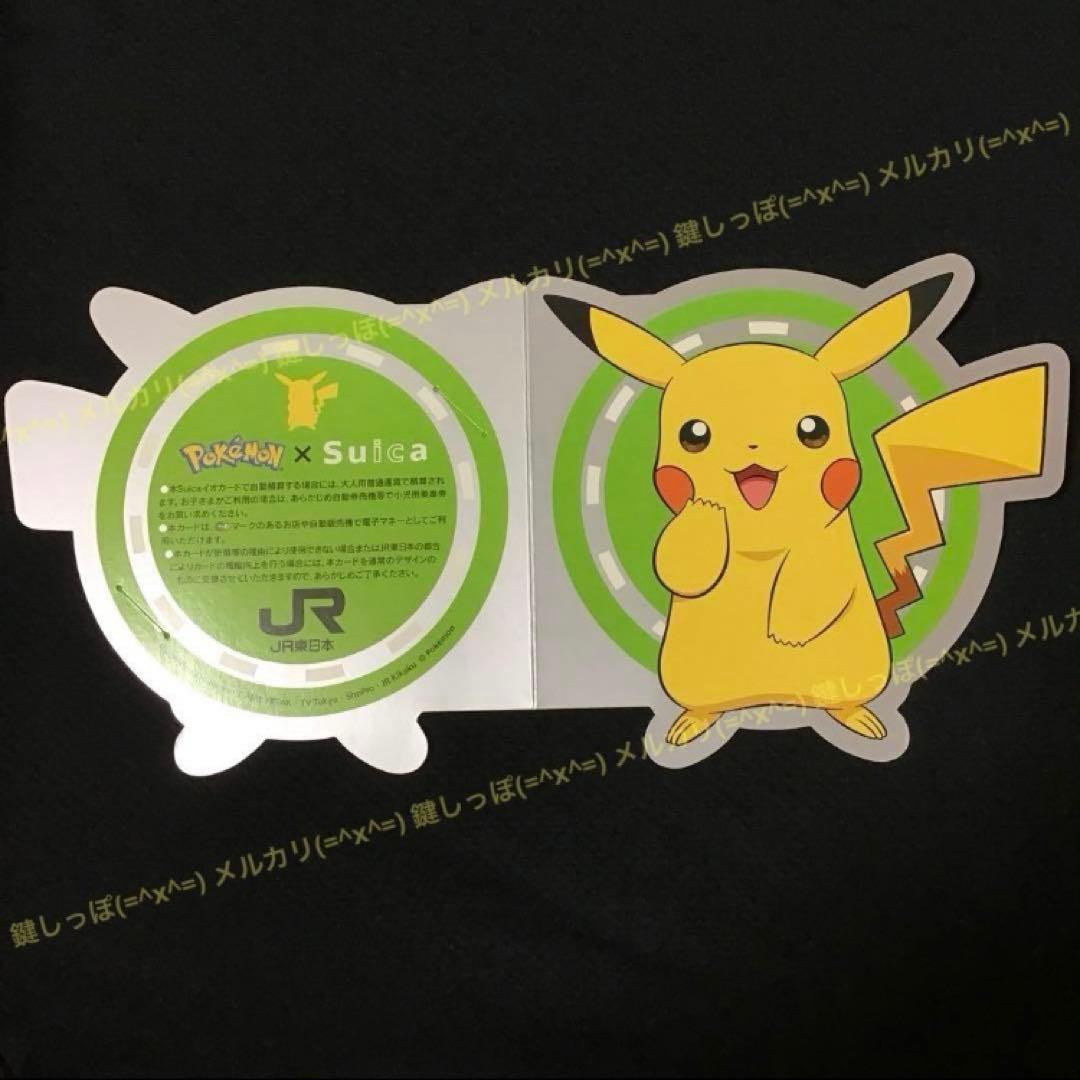 Ch0512【 Pokémon × Suica 】 使用可能 スイカ ピカチュウ