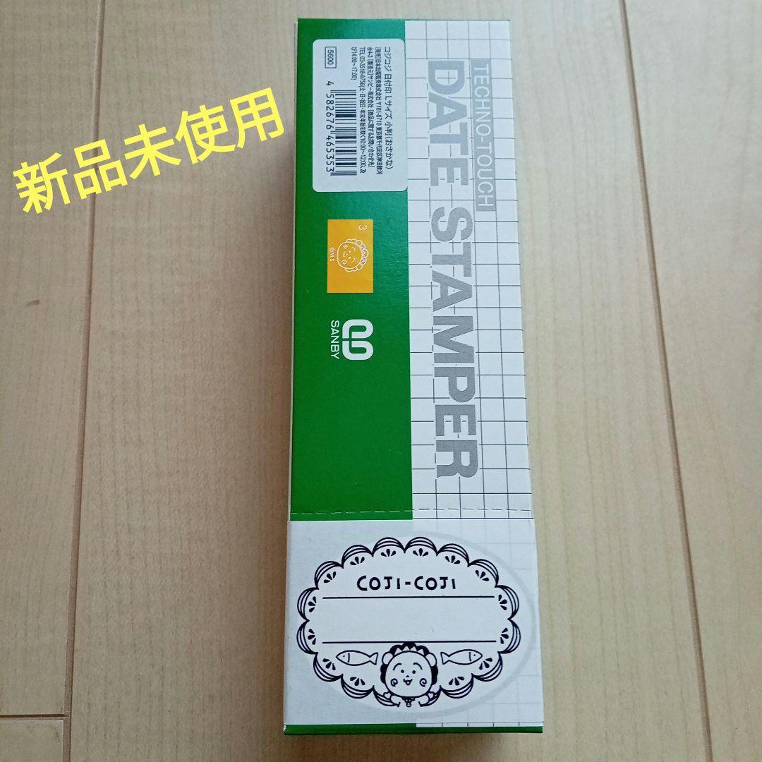 コジコジ 日付印 Lサイズ 小判（おさかな）