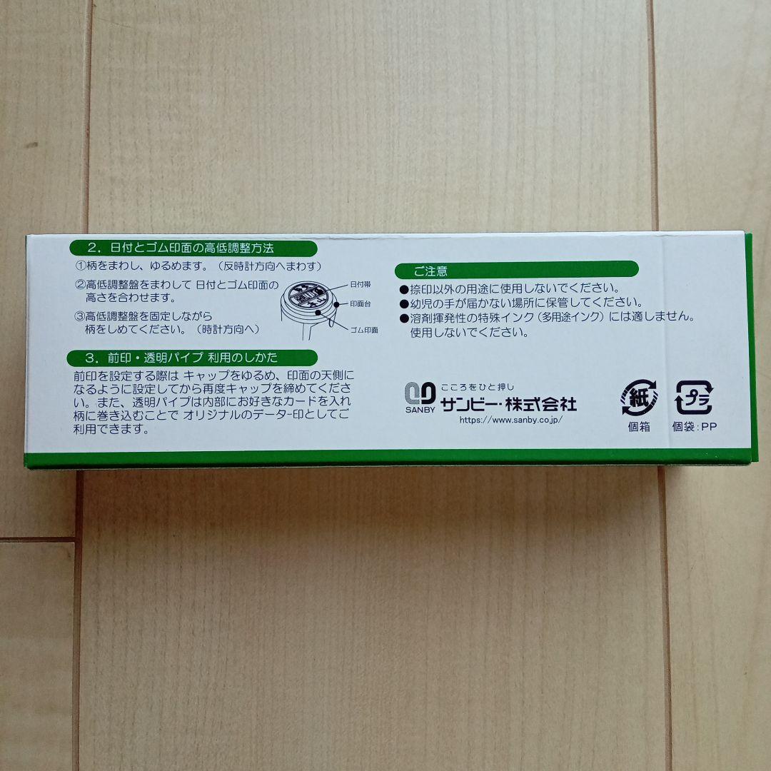 コジコジ 日付印 Lサイズ 小判（おさかな）