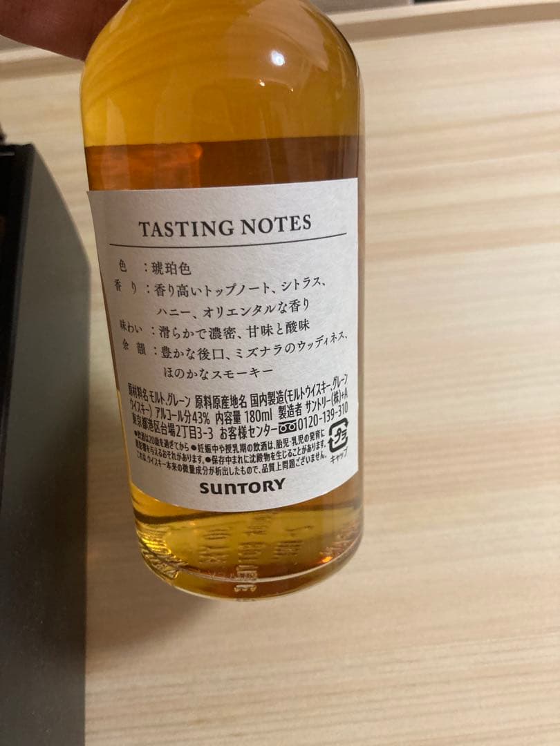 『限定非売品』サントリー100周年記念　感謝　新品