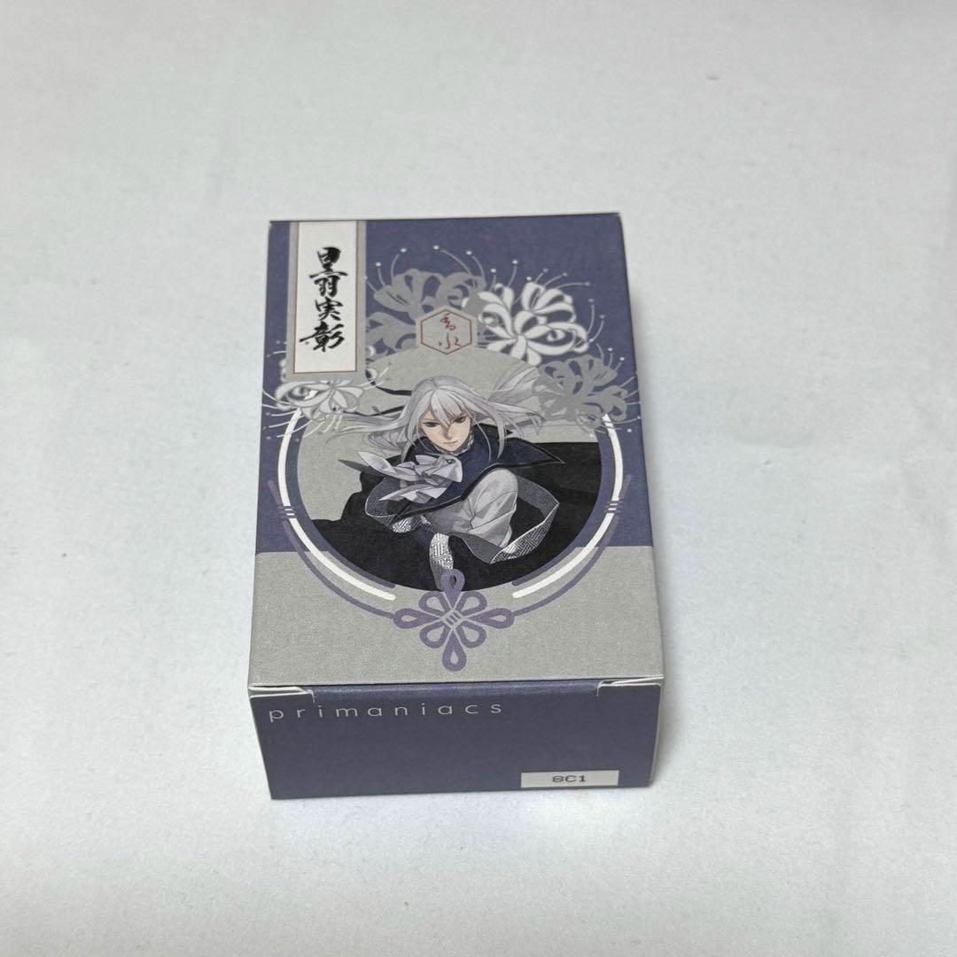 剣が君 フレグランス 黒羽実彰