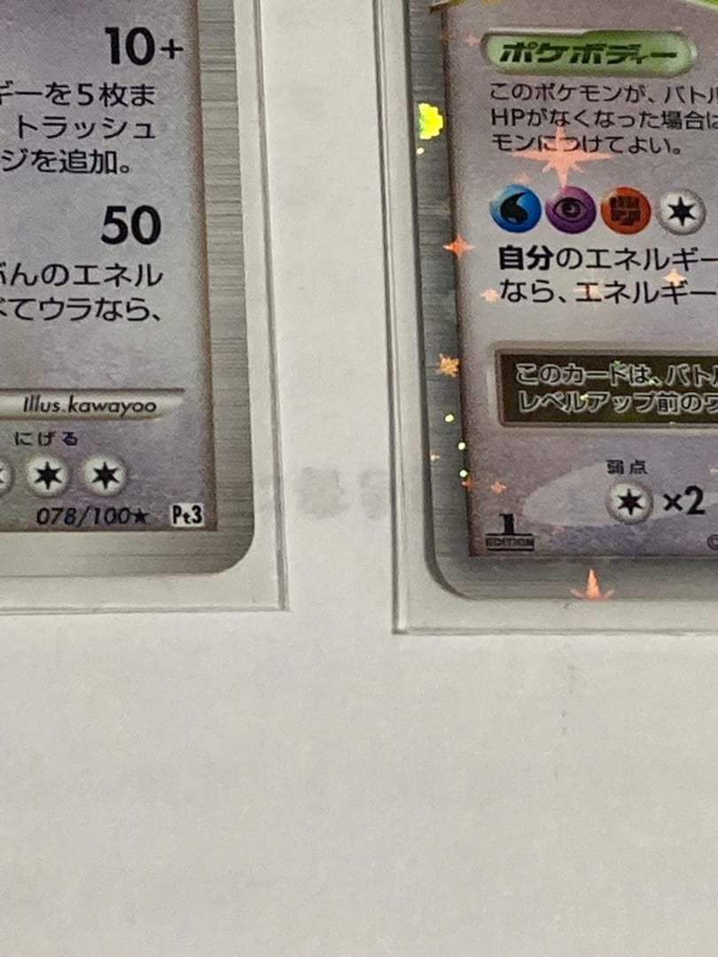 レックウザC レックウザC Lv.X チャンピオン