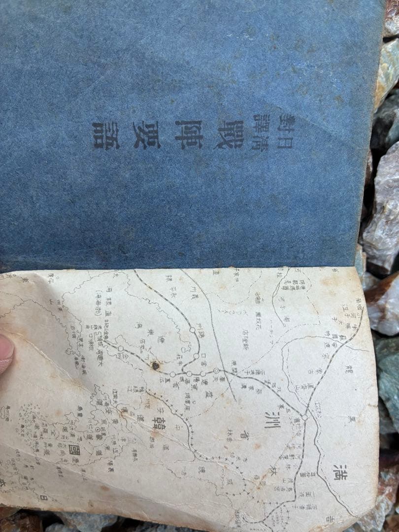 戦陣要語 戦陣訓