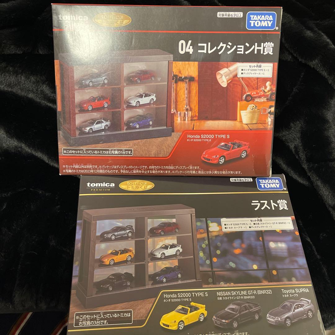 トミカくじ トミカプレミアム コレクション賞 ラスト賞