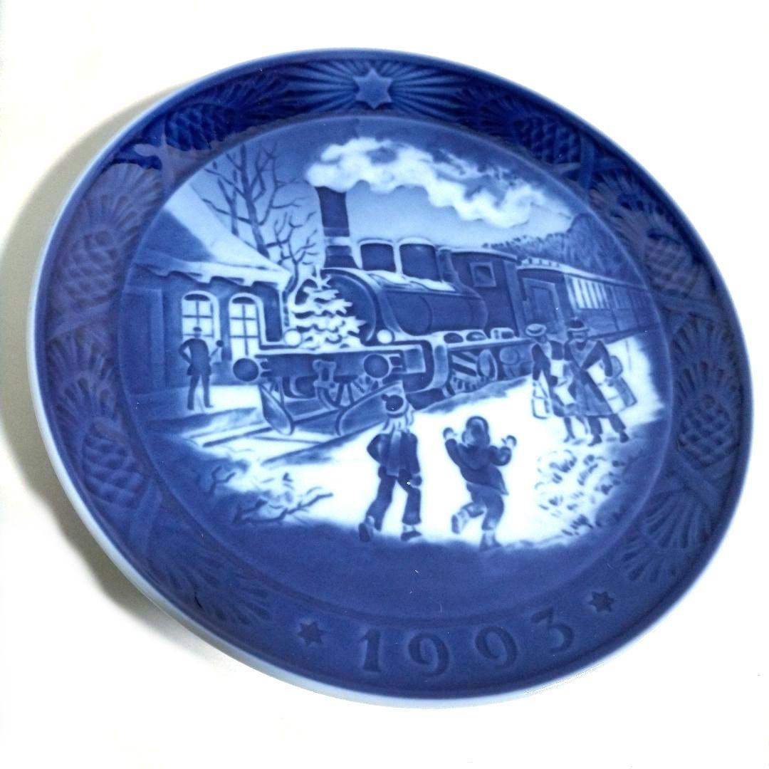 激レア含む3枚 ロイヤルコペンハーゲン イヤープレート 92年 93年 97年