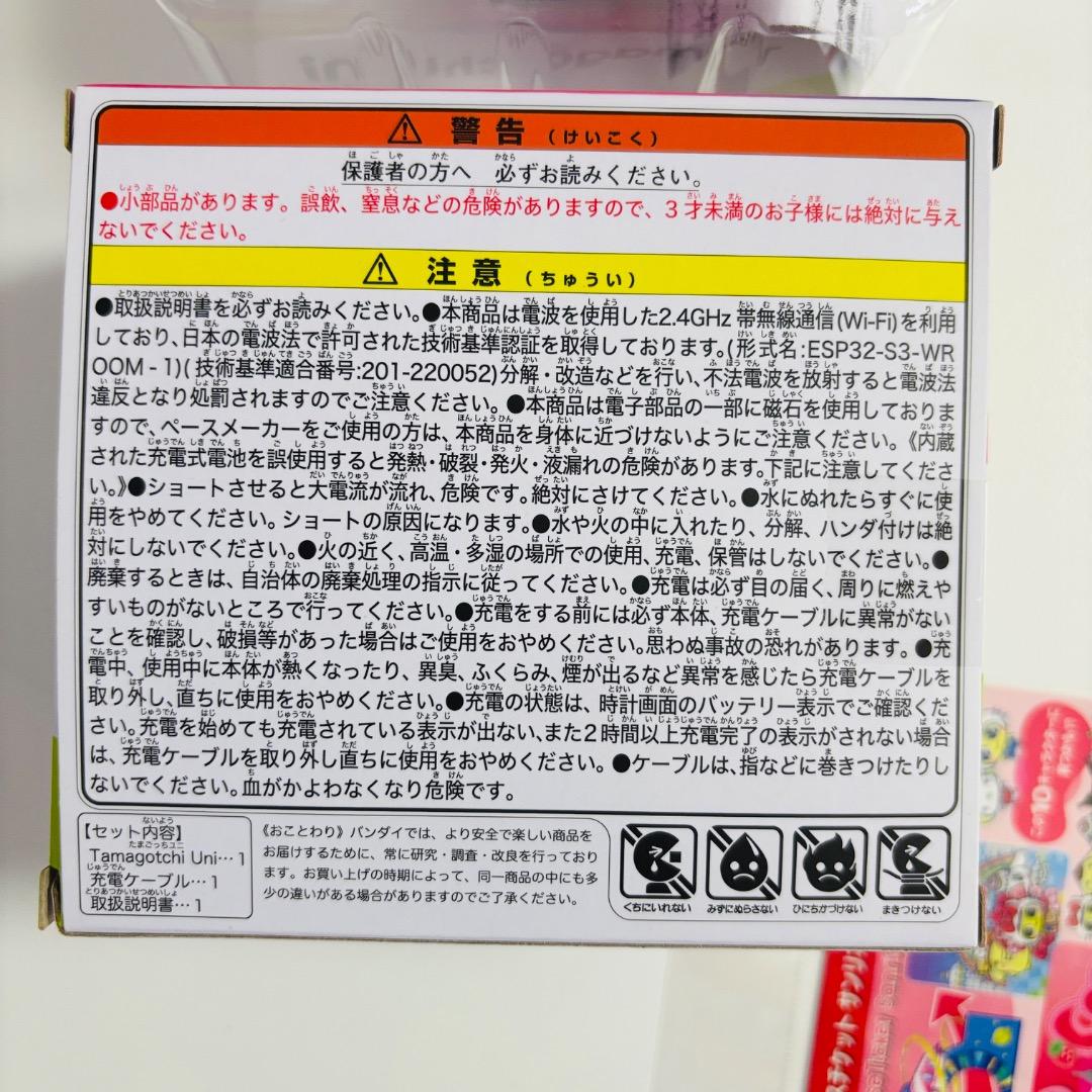 Tamagotchi Uni たまごっち「サンリオ たまバースチケット付」