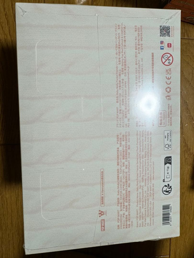 Baby Molly Pocket Friends シリーズ ぬいぐるみアソート