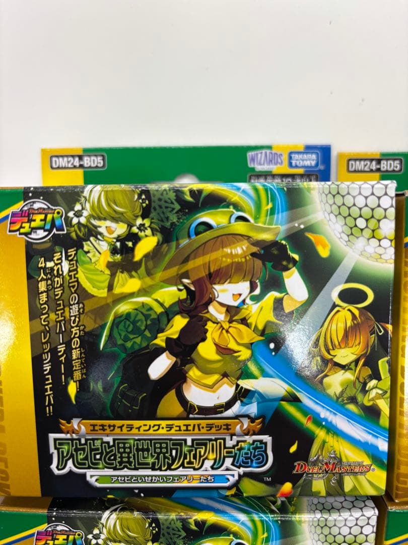 アセビと異世界フェアリーたち 4個セット デュエルマスターズ
