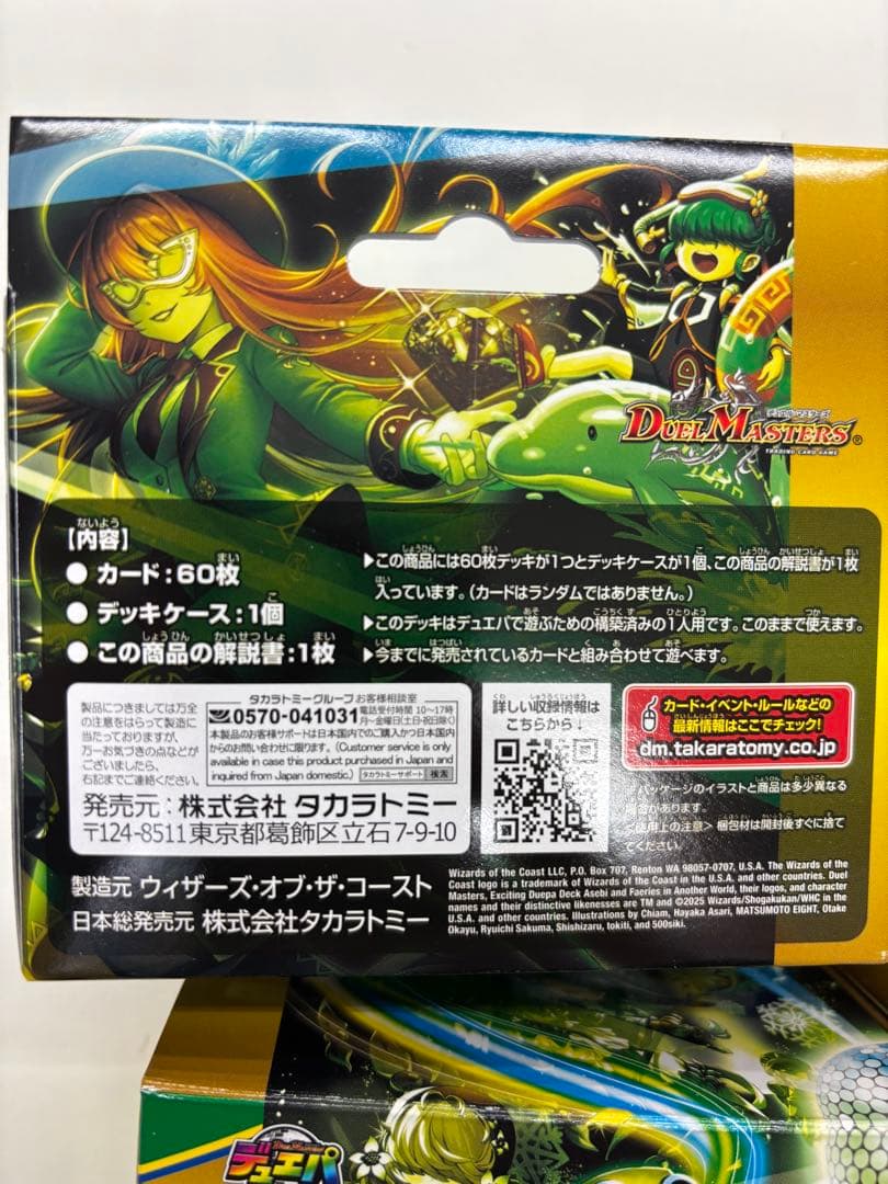 アセビと異世界フェアリーたち 4個セット デュエルマスターズ