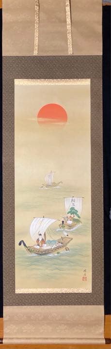 旭光宝船　日の出　寺島瑞洸　作