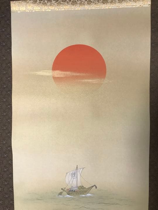 旭光宝船　日の出　寺島瑞洸　作