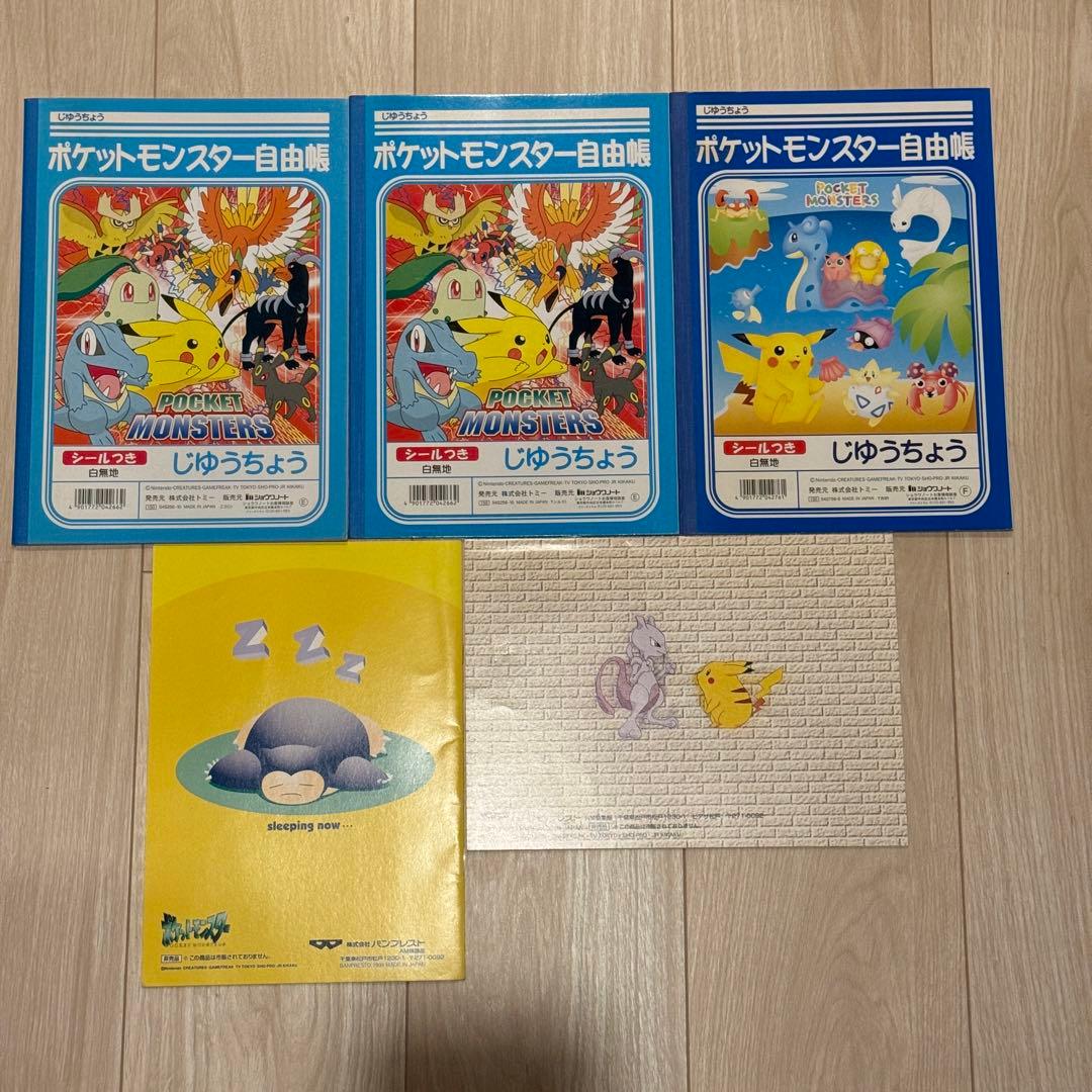 ポケモン　自由帳　じゆうちょう　ノート