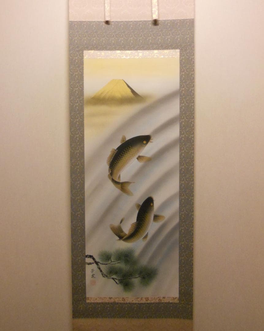 掛け軸 青山芳友 富獄松鯉図 絹本 希少 軸装 茶道具 掛軸 美品 です。