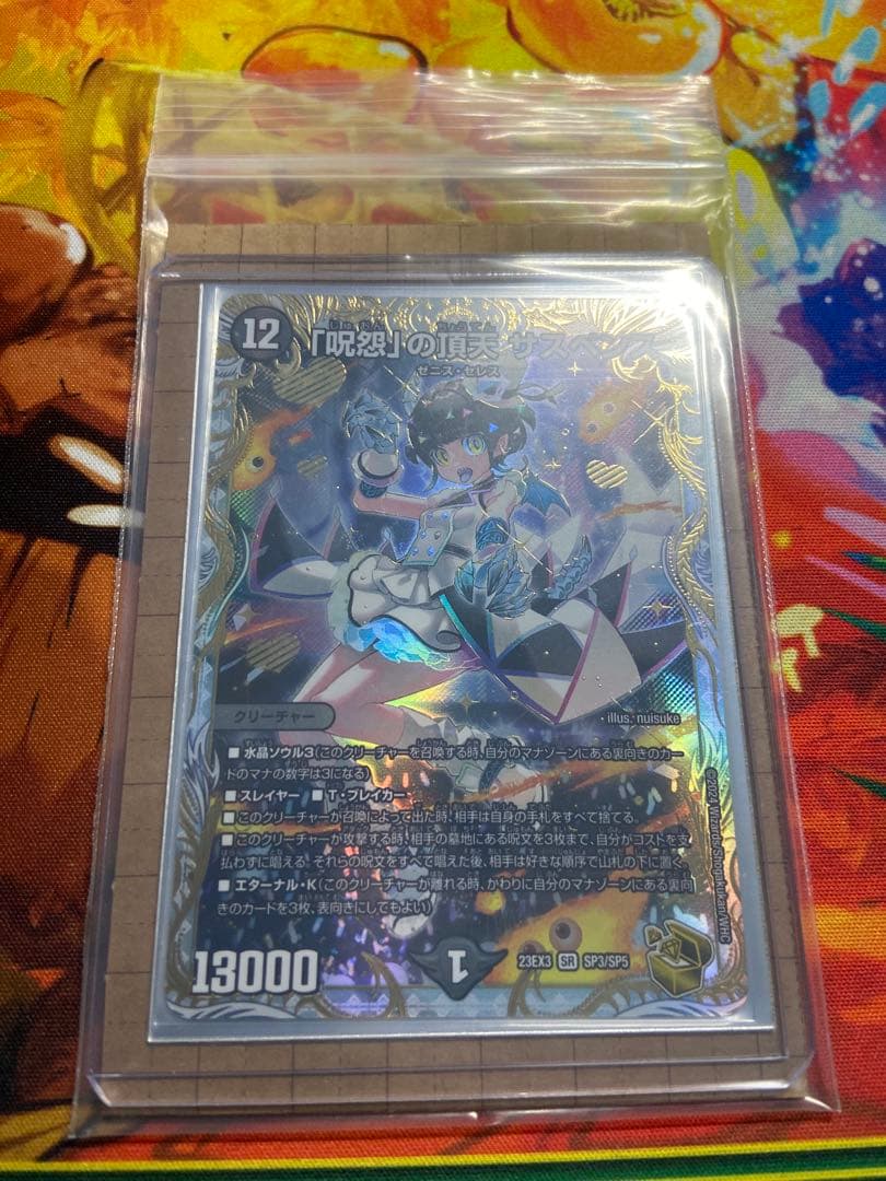 「呪怨」の頂天 サスペンス 呪怨の頂点サスペンス 金トレジャー