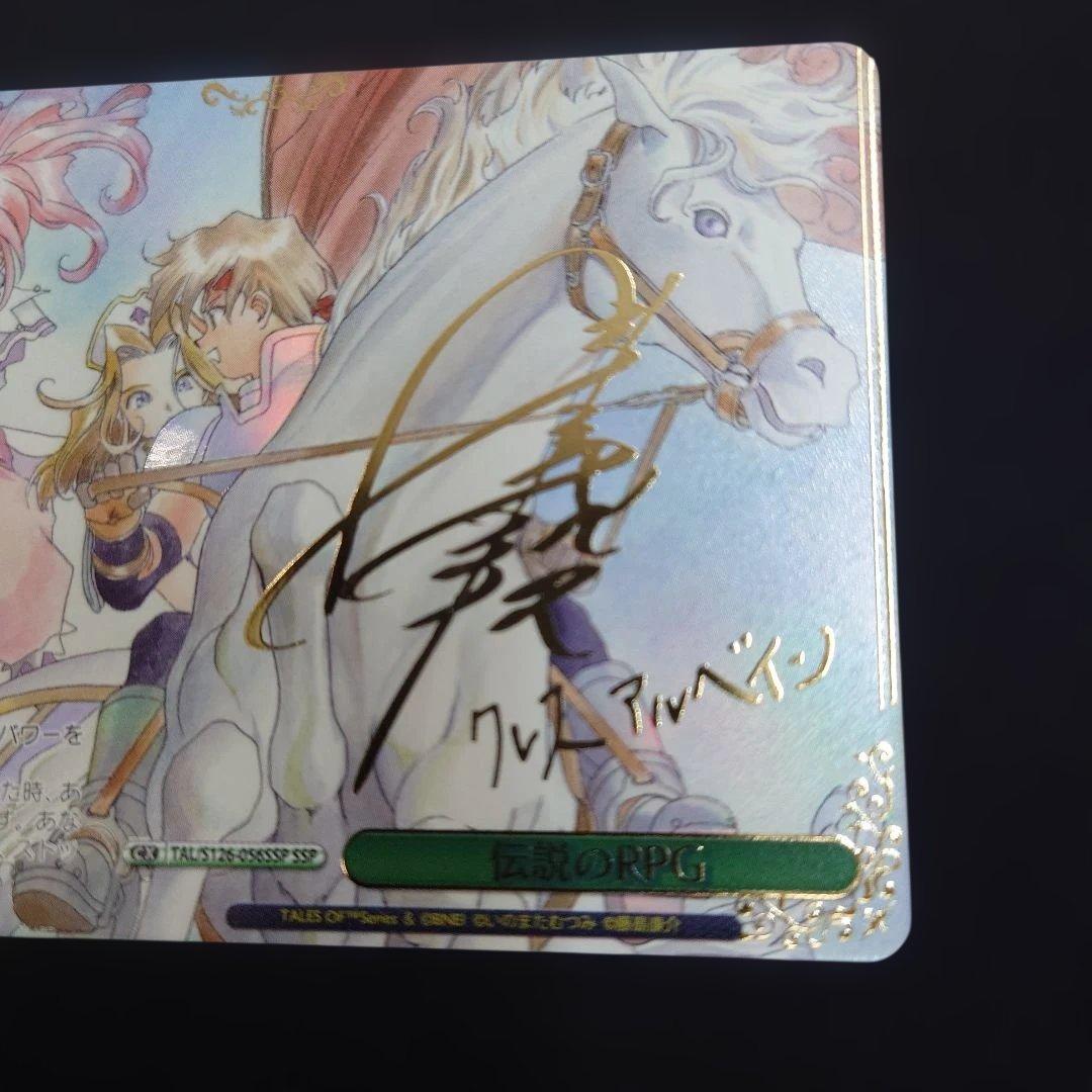 ヴァイス 伝説のRPG SSP サイン テイルズオブシリーズ