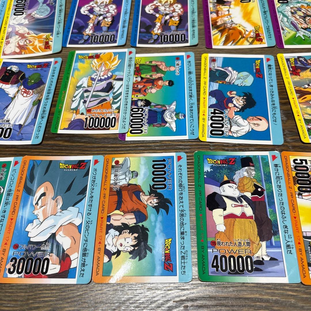 レアVintage ドラゴンボールZ 44枚 キラカード PPカード カードダス