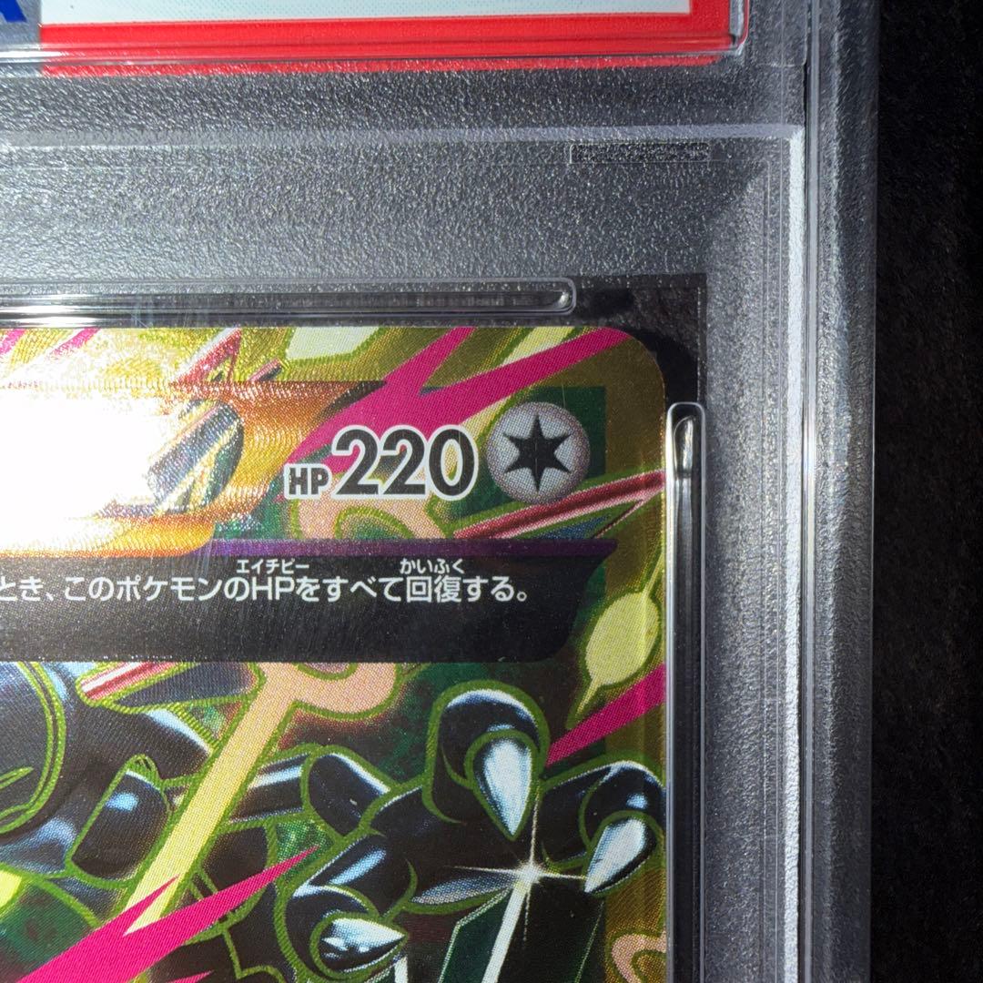 希少【PSA10】MレックウザEX UR XY7 バンデットリング