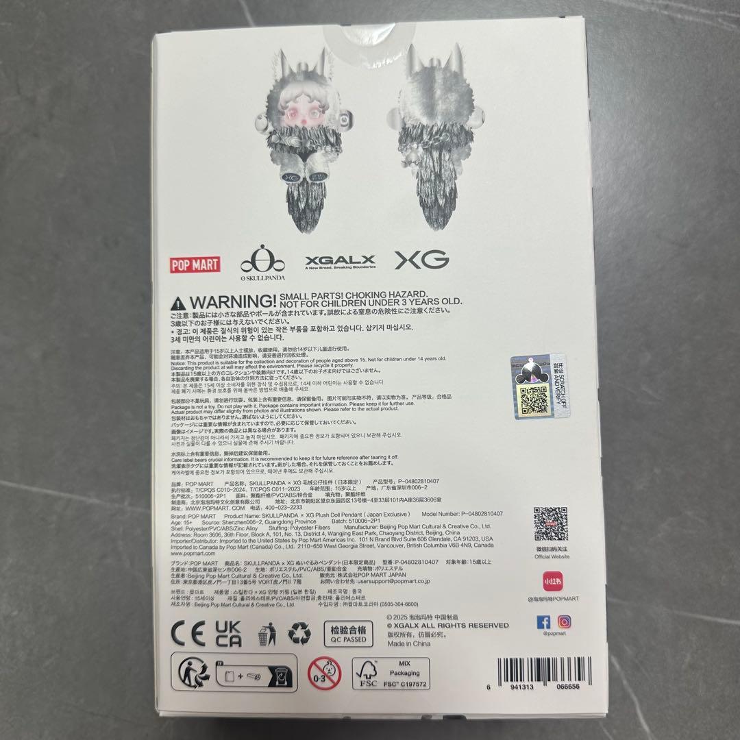 【即日配送】POP MART SKULLPANDA XG