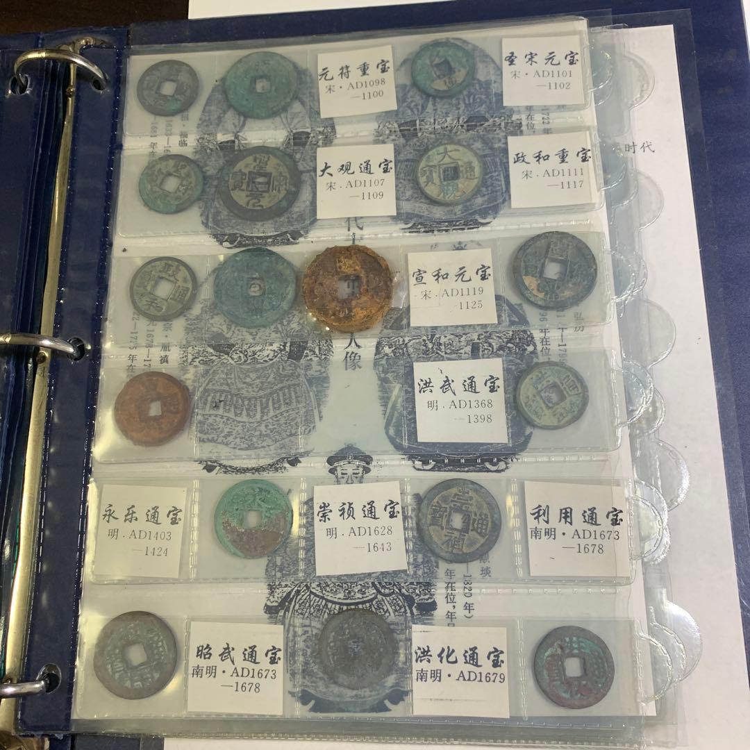 12412中国古代貨幣硬貨コレクション