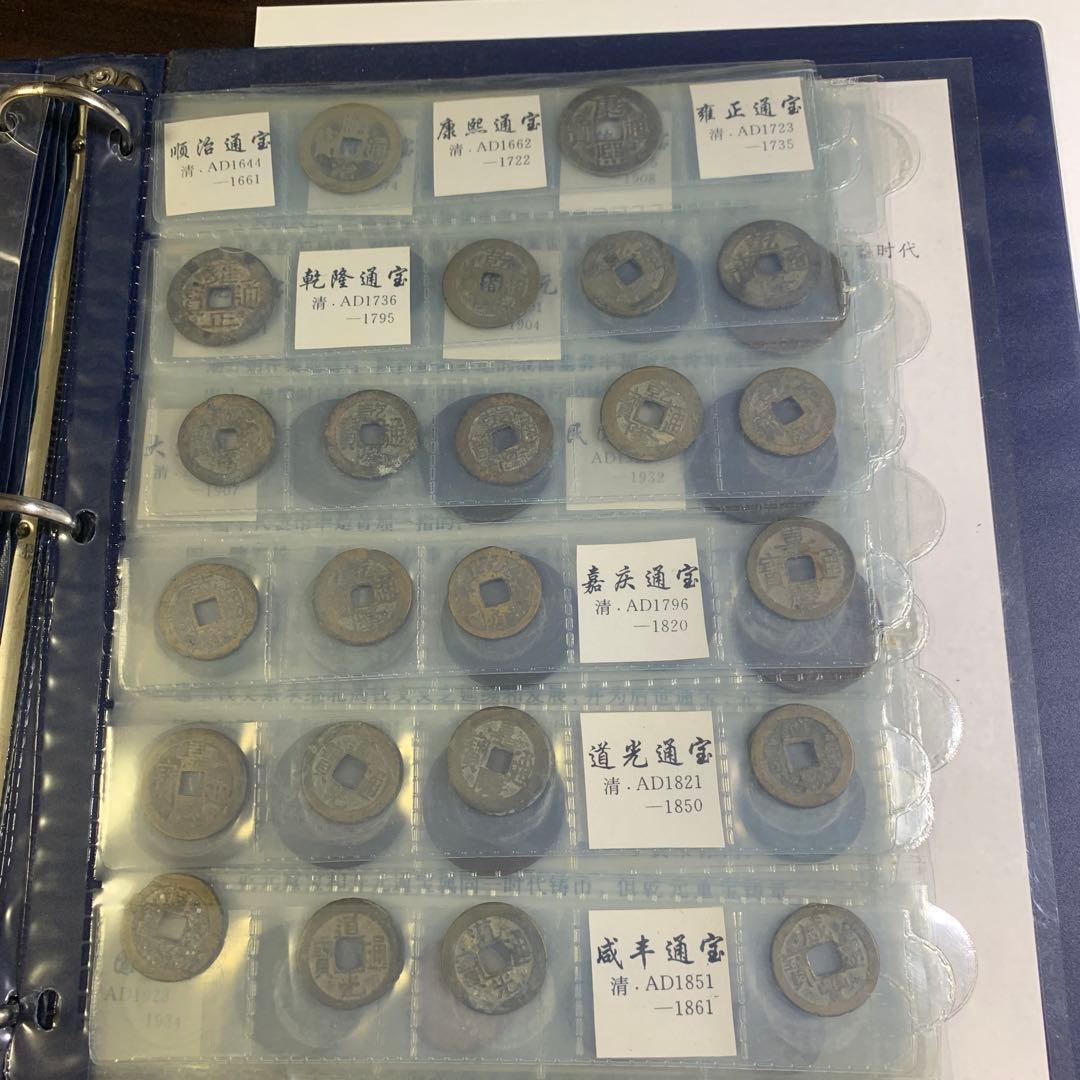 12412中国古代貨幣硬貨コレクション
