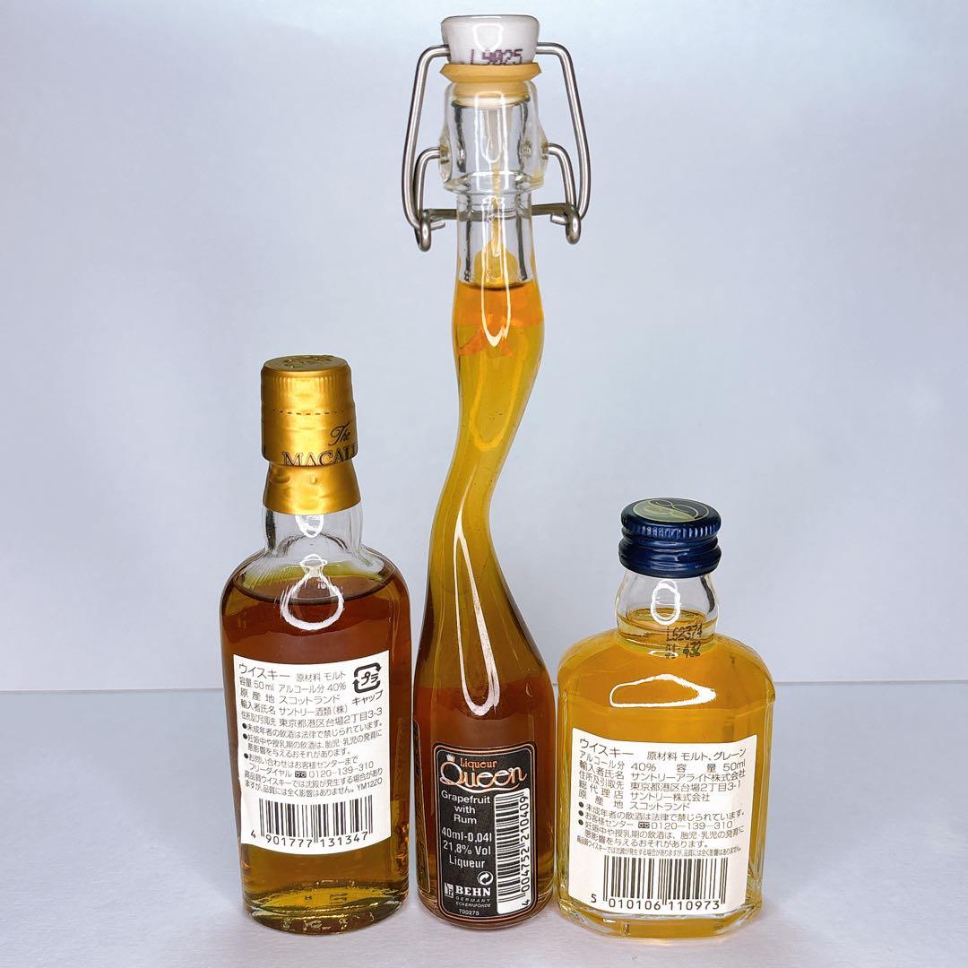 【未開封】ウイスキーミニボトルまとめ売り(山崎・白州12年、響17年etc.)