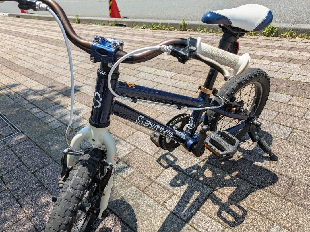 【引き取り限定】ヨツバサイクル　ネイビー　14インチ