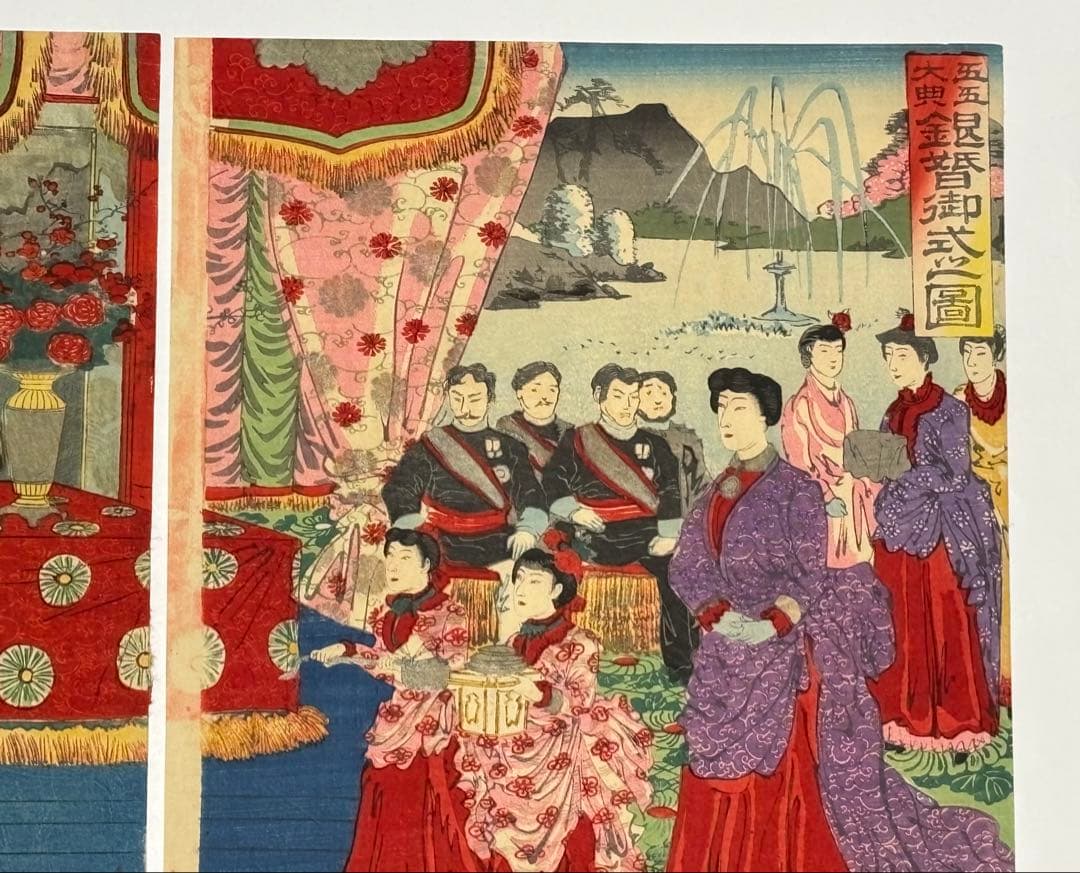 「五五大典 銀婚御式之図」小国政 明治27年刊 3枚続|浮世絵 錦絵 明治時代