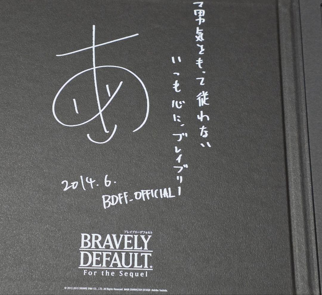 スクウェアエニックスメンバーズ オリジナルイラスト ブレイブリーデフォルト