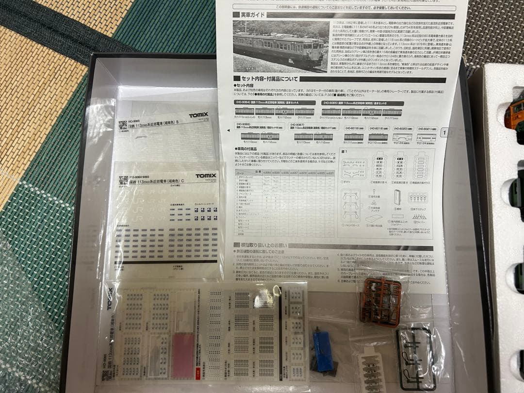 TOMIX HO-9065 9067 1132000系湘南色　手すり等真鍮に交換