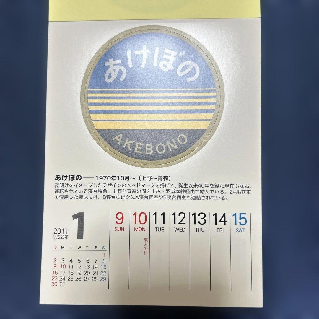 ヘッドマークシールカレンダー　バッチ付き