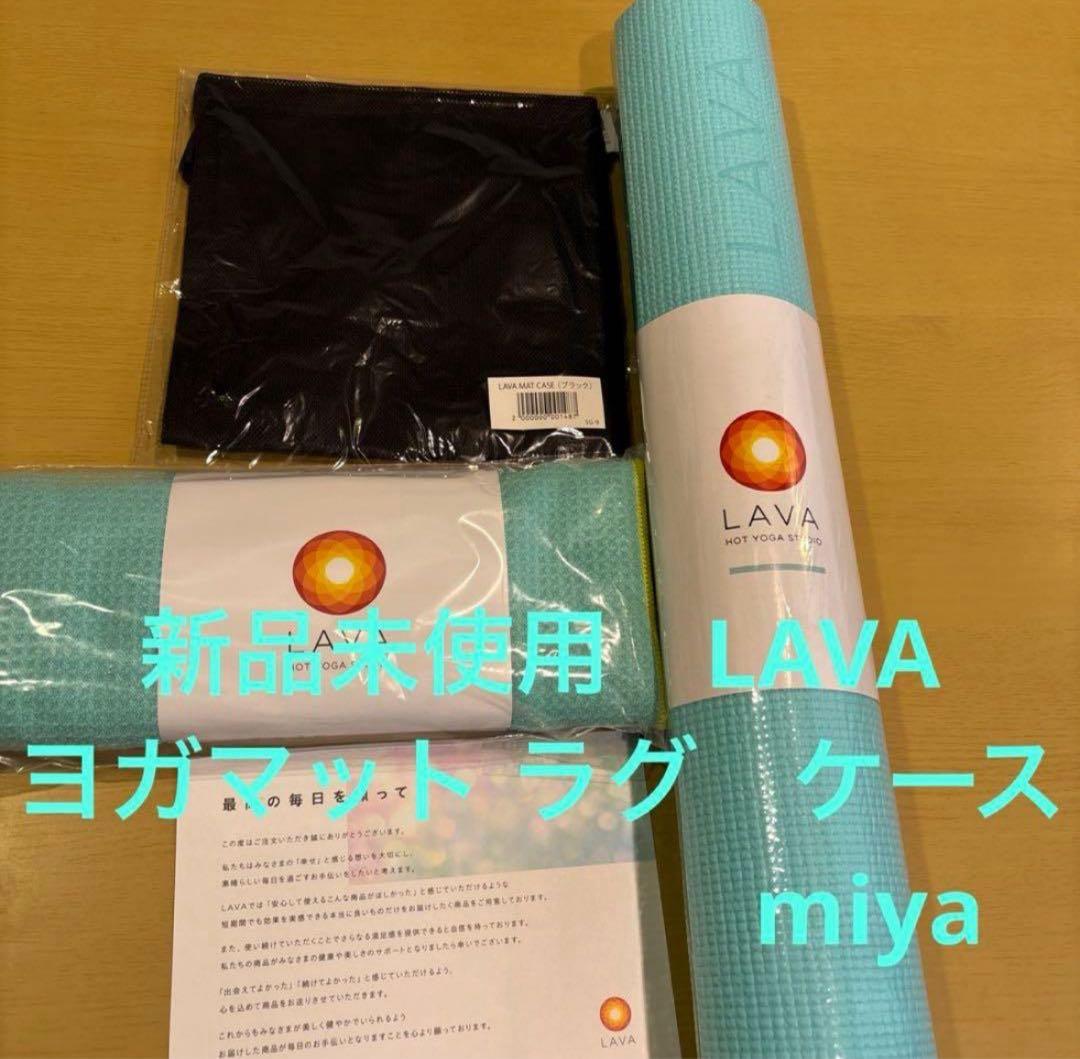 Nguyen　新品 LAVA ヨガマット ラグ ケース